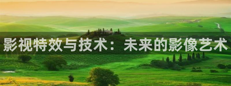 橘子影视：影视特效与技术：未来的影像艺术