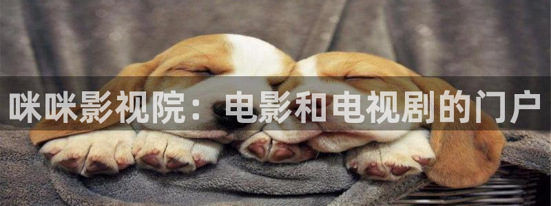 橘子片：咪咪影视院：电影和电视剧的门户